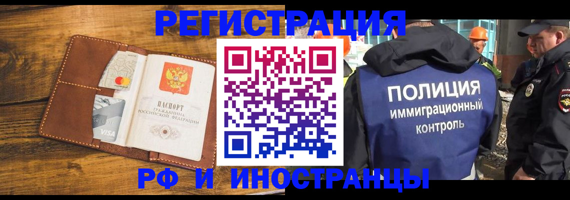 временная регистрация собственник в Дудинке