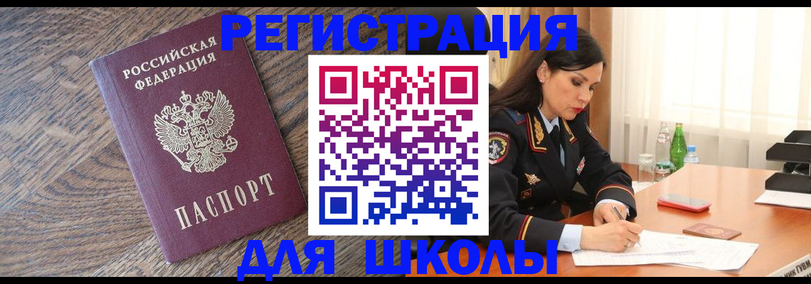 прописка гарантия в Дудинке