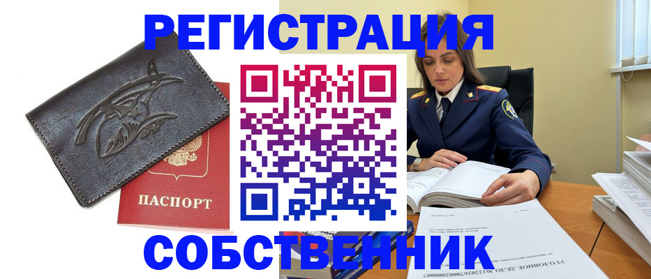 временная регистрация надежно в Дудинке