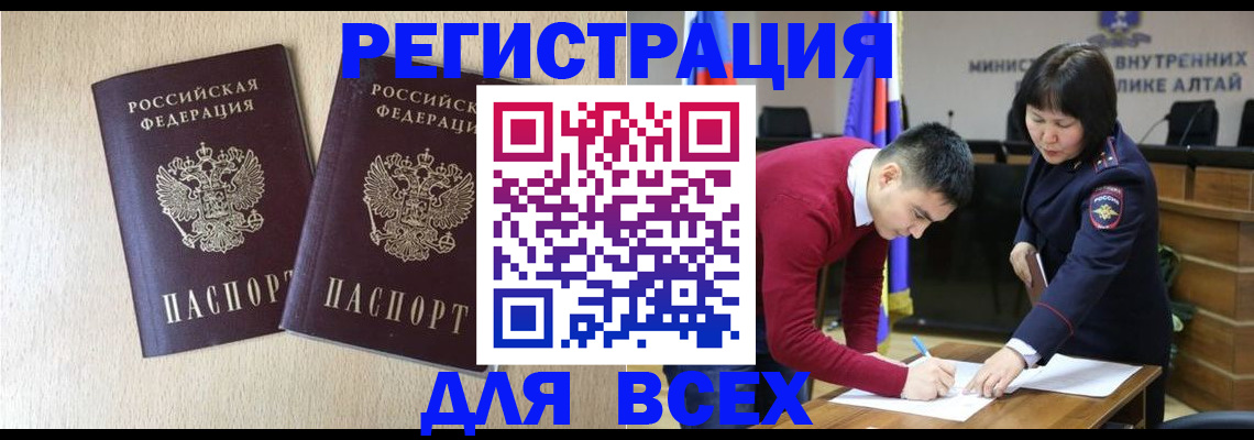 прописка поиск в Дудинке